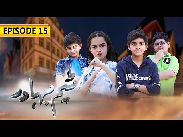 Team Bahadur | Episode 15 | SAB TV Pakistan