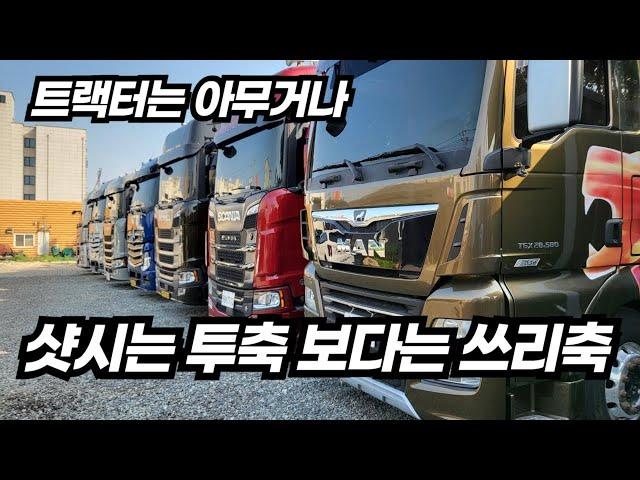 초보자용 - 초보일수록 평판트레일러는 3축이 좋아요 #하중#중량초과#트럭커