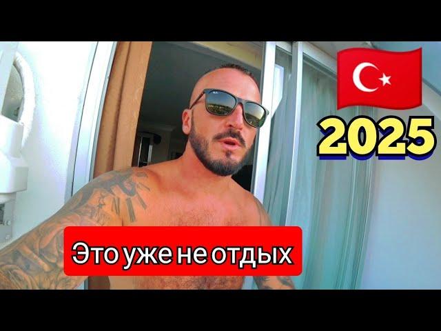 Турция  ЧТО ТВОРИТСЯ В СЕЗОН MySea Hotel Alara 4* Много туристов