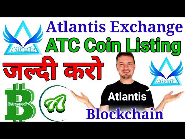 ATC coin Listing | Atlantis Exchange New Update | USDB Withdrawal Live | Atlantis Blockchain