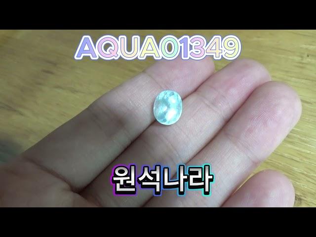 아쿠아마린 AQUA01349 Aquamarine http://www.dnjstjr.com 탄생석 선물 마음 부자 사랑 하트 힐링 투자 심리 공방 생일 시댁 결혼 쥬얼리#shorts