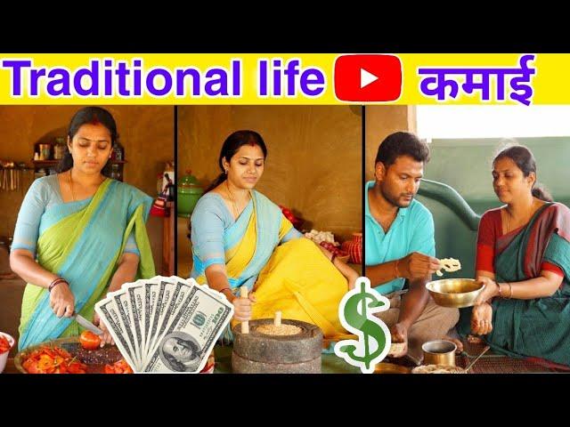 The traditional life estimated youtube income (monthly income)how much #traditional earns in 1 month