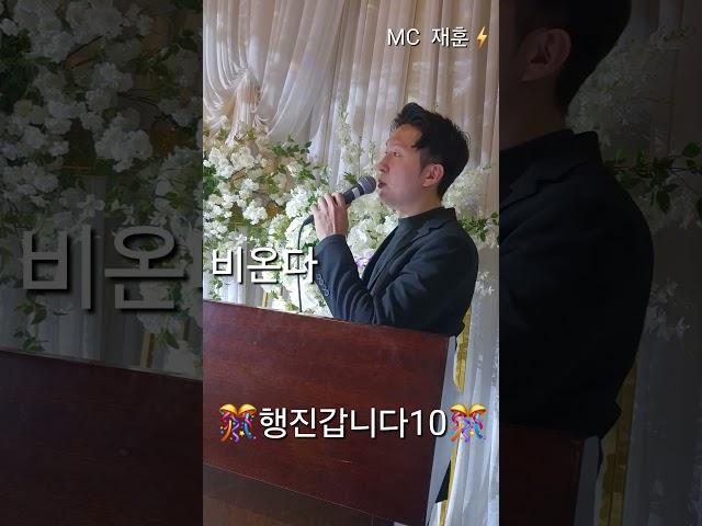 250111 오펠리스 웨딩 컨벤션 행진! #사회자 #MC #결혼식사회자 #김재훈 #웨이비씰스튜디오 #MC재훈 #웜하트