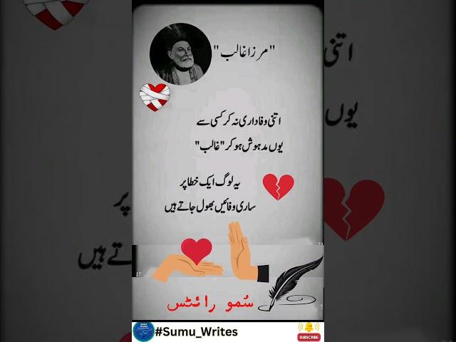 MIRZA GHALIB love feature | TikTok #poetry #shayari #quotes #mirzaghalib #poetrylovers #sadpoetry