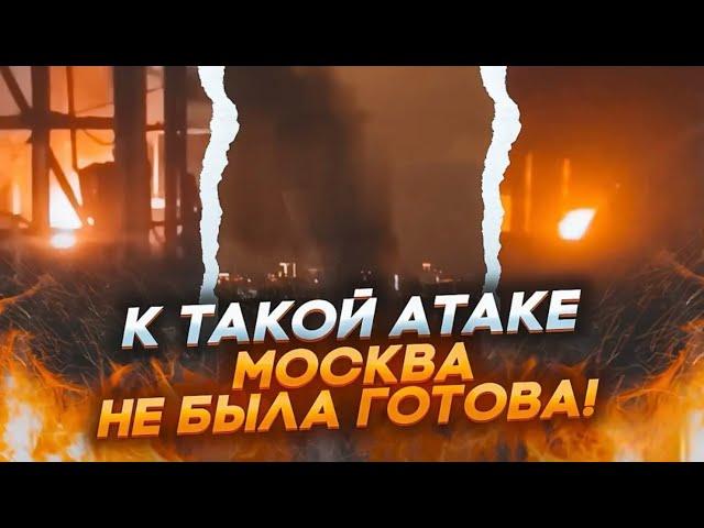 ЭТОЙ НОЧЬЮ! Подорвали ДВА ЗАВОДА! В ПОДМОСКОВЬЕ горит ВОЕННОЕ УЧИЛИЩЕ! На плацу были ТЫСЯЧИ солдат