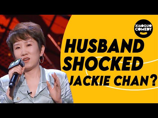 Jackie Chan was fought with by my husband | Comedian Zhang Cai Ling