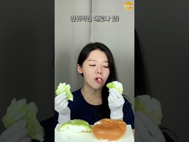 이게 제일 맛있다구요?