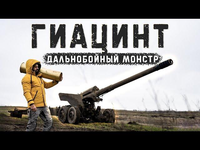 Гиацинт-Б  | Разносим в упор БМП