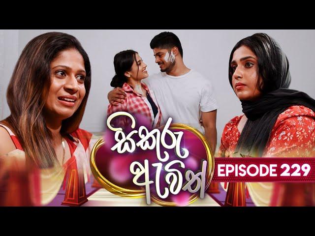 Sikuru Awith (සිකුරු ඇවිත්) | Episode 229 | 31st October 2024