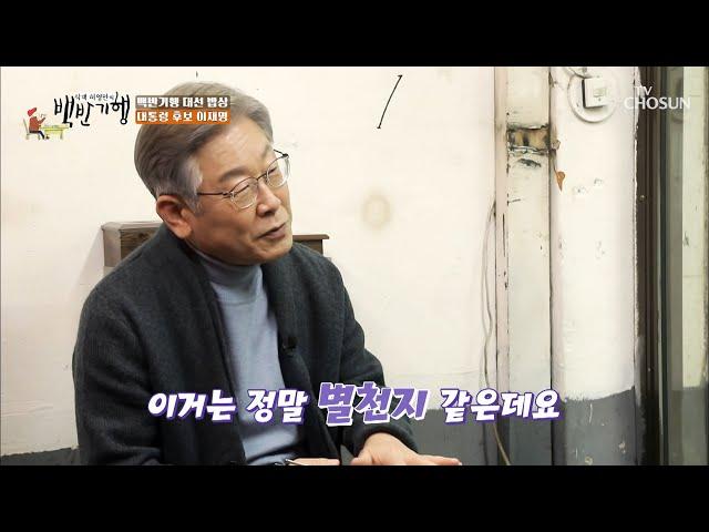 제철 산과 바다 한 상에?! 이재명 후보를 위한 백반 TV CHOSUN 20211203 방송 | [식객 허영만의 백반기행] 132회| TV조선