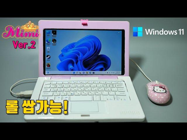 [ENG SUB] I made it hard, so why don't you play? Dad upgraded your Mimi laptop. Come and play it