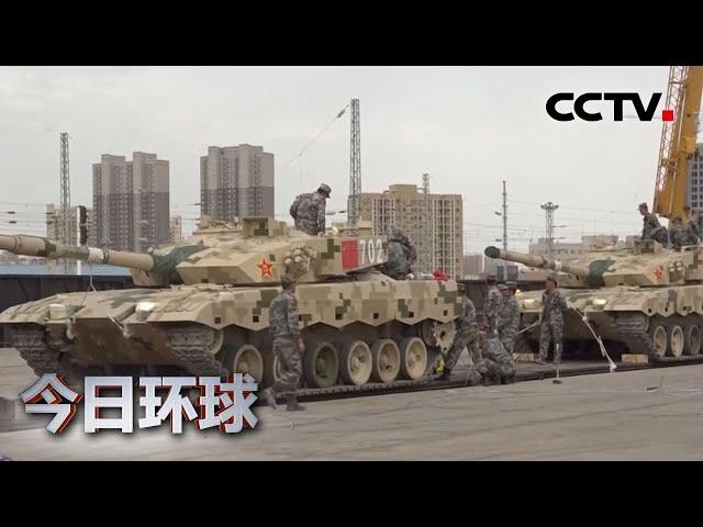 [今日环球] 中国陆军参加“国际军事比赛-2020”部队出征 | CCTV中文国际