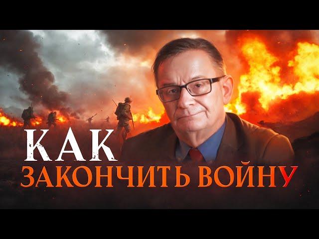 Ланьков про "корейский сценарий" мирных переговоров и окончания войны