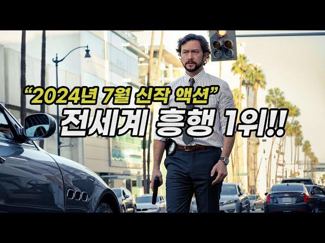 "제작비 2073억, 평점 9.25" 공개하자마자 재밌다고 난리난 신작 액션 영화!! [영화리뷰/결말포함]