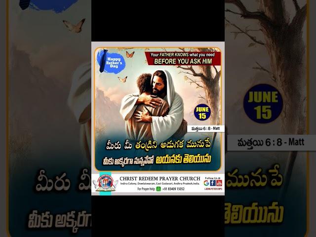 Happy Father's Day 2025 #promise #status #trending1 #ytshorts #ytreels #crpc #songs