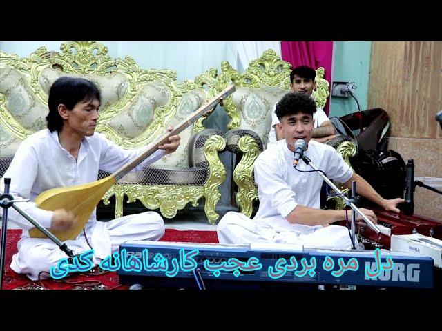 آهنگ جدید باصدای تقی خوشنواز new song by taqi khushnawaz