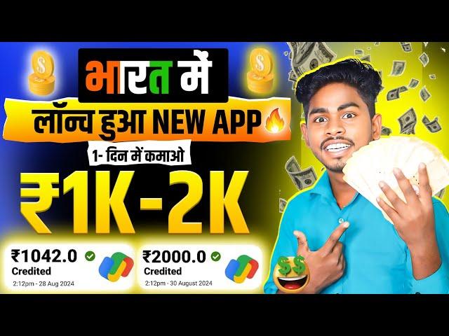 register करते 1250 रुपया  | New Earing App | Tycoon  Game kaisa game hai