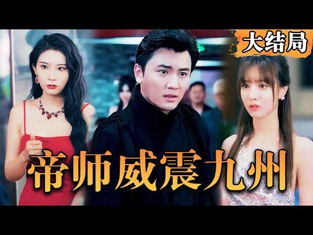 【ENG SUB】Who is Fang Han in "The Imperial Master Shocks the Nine Provinces"