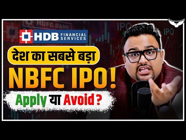 HDB Financial Services: The Biggest NBFC IPO | CA Rahul Malodia