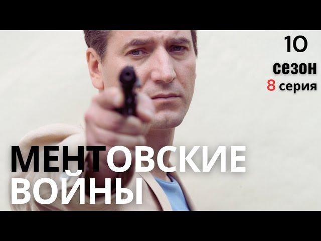 ПОГОНЯ НА ГРАНИ! МЕНТОВСКИЕ ВОЙНЫ | 10 СЕЗОН 8 СЕРИЯ