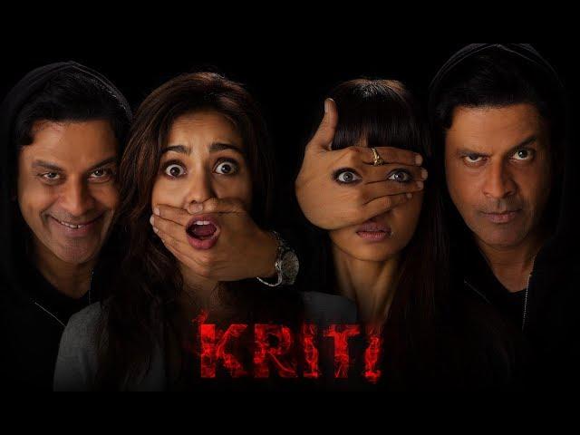 Kriti - Manoj Bajpayee, Radhika Apte & Neha Sharma featured short film by Shirish Kunder |