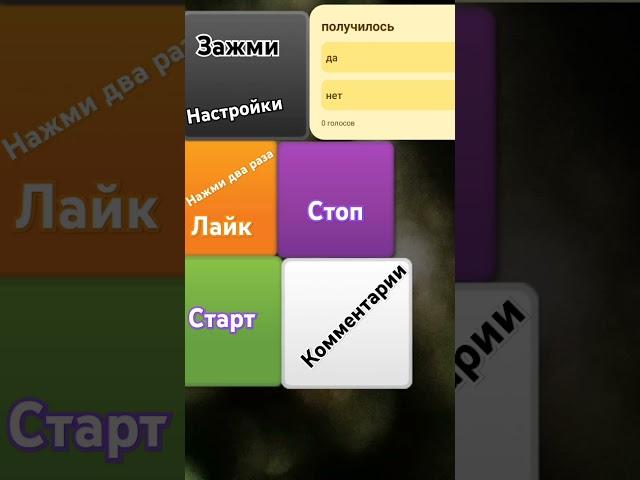 Ну что там получилось #настя