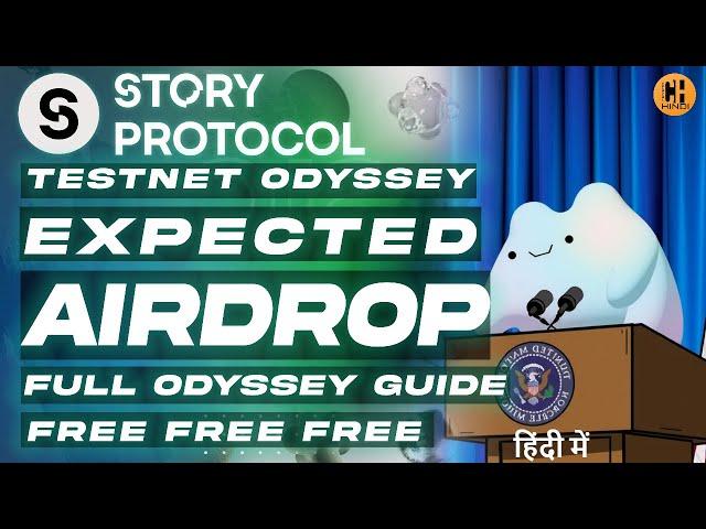 Story Protocol Testnet Odyssey - Expected Airdrop  Full Guide Free - Hindi