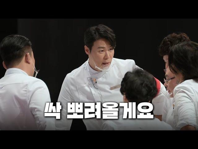 Chef CHOI HYUN SUK is stealing the other's green onions l Culinary Class Wars