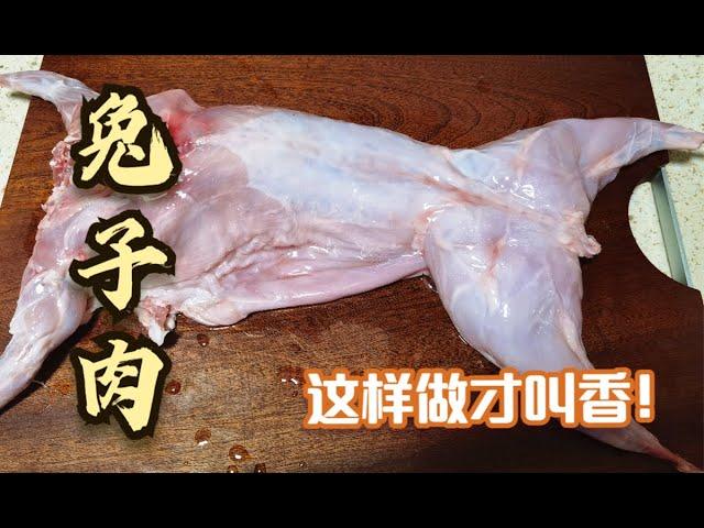 山东人喜欢这样吃兔肉，肉香扑鼻，好吃过瘾，炖一大锅全家吃不够