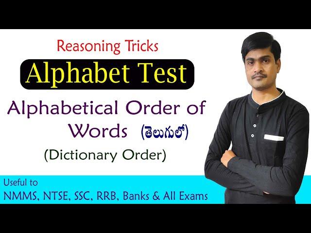 Alphabetical Order of Words I Reasoning Tricks in Telugu I Dictionary Order I Ramesh Sir Maths Class