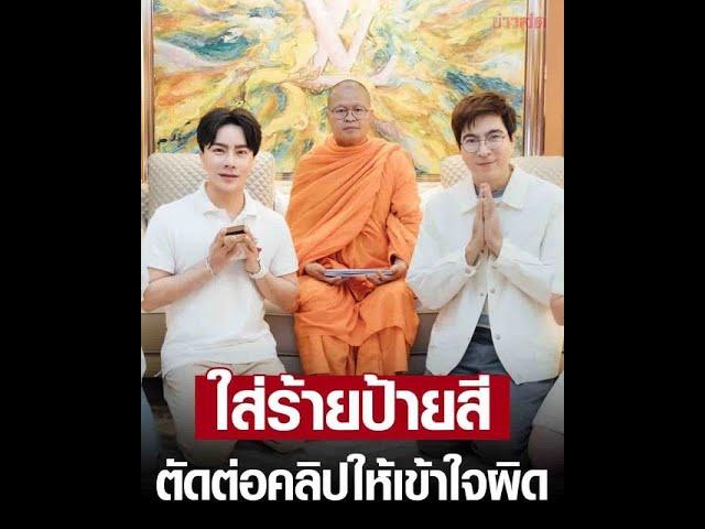 “ว. วชิรเมธี” เพราะธรรมะ..พาไป