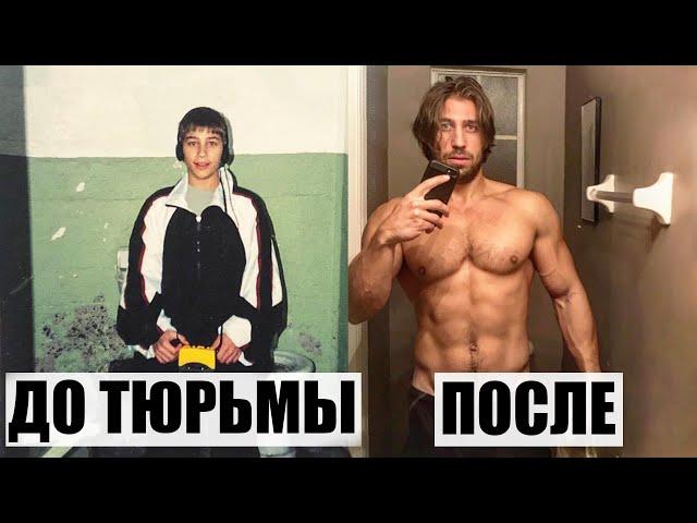 Как Тренируются Заключенные в Тюрьме?