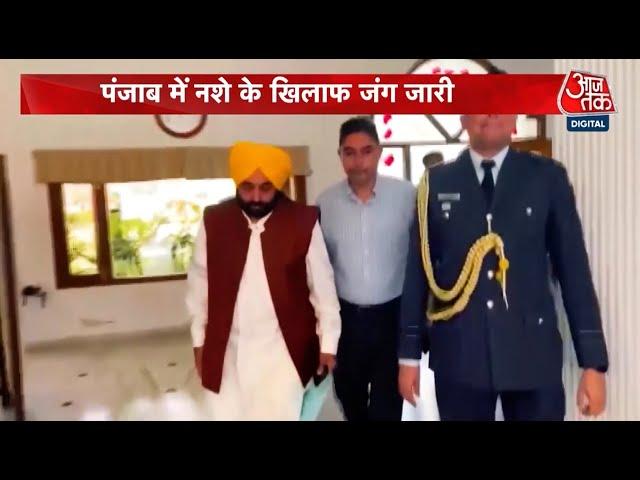 Punjab में नशा के खिलाफ जंग जारी, Bhagwant Mann का Drug Smuggler पर बुलडोजर एक्शन | Aajtak