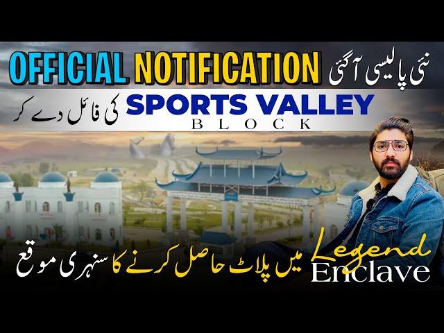 Blue World City Sports Valley Notification | Blue World City Sports Valley Block | Sports Valley