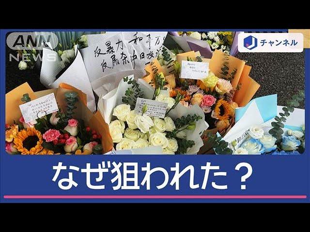 なぜ狙われた？中国で日本人男児（10）死亡　少しずつ分かってきた“容疑者の人物像”【スーパーJチャンネル】(2024年9月20日)