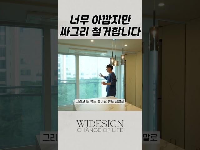 아직 새거고 쓸만한것 같은데.. 싹 철거합니다! #인테리어 #아파트인테리어 #메인인테리어 #아파트 #서재