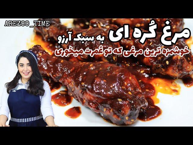 Homemade Korean chicken, Iranian cooking , Persian Food