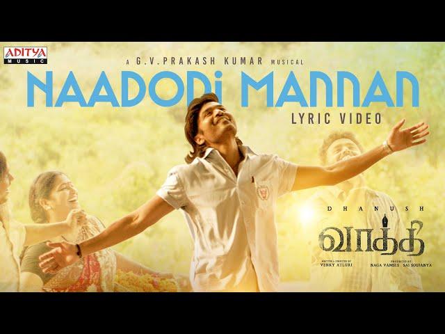 Naadodi Mannan Lyrical Song | Vaathi Songs | Dhanush, Samyuktha | GV Prakash Kumar | Venky Atluri