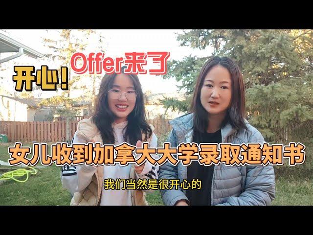 很开心，收到了加拿大大学的录取通知书，2024早申已经开始了，大家都开始申请了吗？