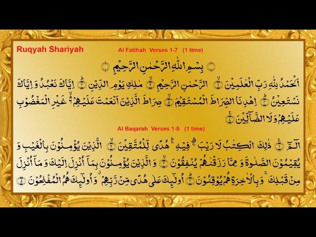 Ruqyah - Islamic cure for black magic, evil eye, jinn possession