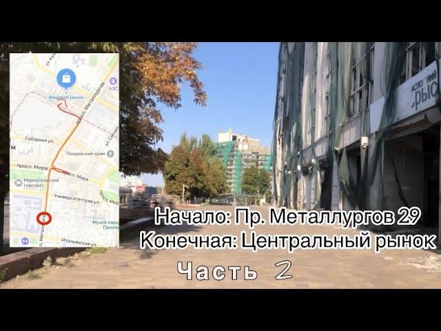 Мариуполь Сейчас. от ЦУМа до Центрального рынка. Часть 2