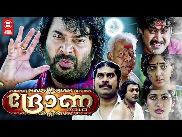 Drona Malayalam Full Movie | Mammootty | Manoj K Jayan | Thilakan | Malayalam Super Hit Movie