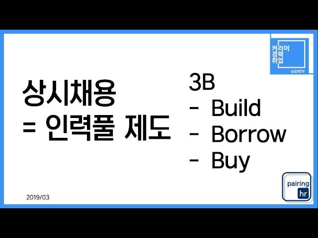 경력변화전문가 신현종