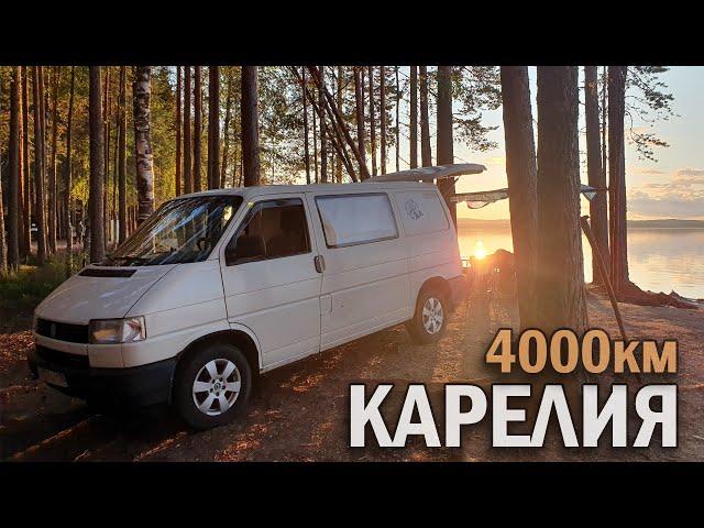 Путешествие в Карелию на самодельном автодоме Volkswagen T4. 4000км, 13 дней. VANLIFE.