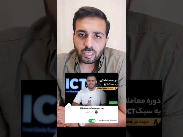 پدر جِدِ دوره فروشی ‼️