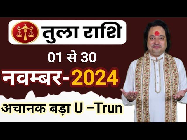 Tula Rashi November 2024 ll तुला राशि नवम्बर 2024 ll Libra Singh November 2024