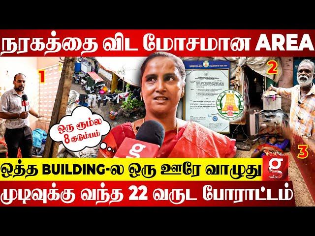 இனிமே எங்களுக்கும் ஒரு வீடு️பல வருஷ கனவு நிறைவேறிடுச்சுகலங்கிய  கண்ணப்பர் திடல் மக்கள் | Chennai