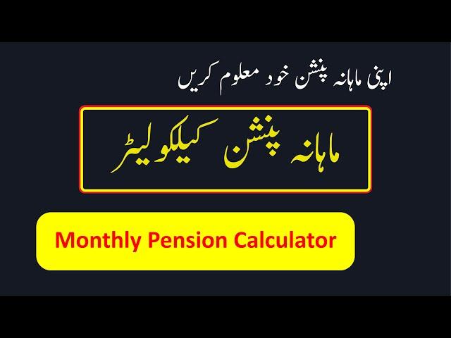 Monthly Pension Calculator || How to Calculate Monthly Pension