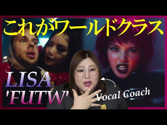 桁違いのソロパワーでぶっ飛びまくり！LISA - FUTW (Vixi Solo Version) (Official Music Video)【歌声分析】【リアクション】