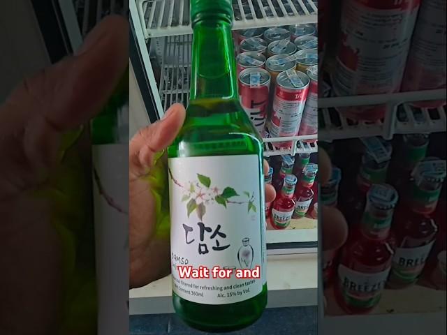 SOJU WINE #newmusic #alcoholicbeverage #song #shortvideo #youtubeshorts